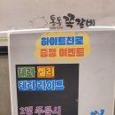 통통쪽갈비