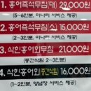 박혜남홍어무침