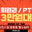 라이언스짐 이미지