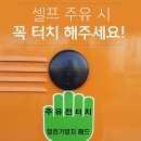 참셀프주유소 이미지