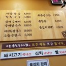 오늘손칼국수&찜 - 수원시 팔달구 경수대로 555-1 | 오늘손칼국수&찜