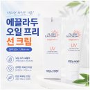 에끌라두 - 청주시 상당구 월평로 212-1 | 에끌라두 오일프리 선크림 SPF50+ 솔직후기; 민감성 피부 선크림 몇 년째 재구매 중