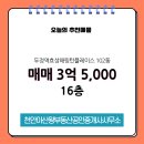 두정역효성해링턴플레이스아파트 이미지