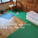 황토코리아돌침대 이미지