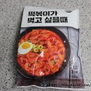 돼지떡볶이 네이버블로그