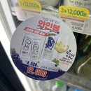 세븐일레븐 관악조원점 | [앙리마티스 와인볼 레드, 화이트] 앙리마티스의 색을 담은 와인볼, 일상이 예술이 되는 순간