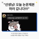 스카이컨설팅 | 학위논문 컨설팅 후기, 컨설팅 이후 논문 제본까지!