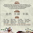 2024 경상북도 공연장상주단체육성지원사업 음악극 안동에 와봤니껴? 이미지