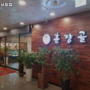 256 | 인천 남동구 장수서창동 고기집 훈장골 서창점 추천메뉴가격영업시간리뷰주차
