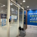 제일꼼꼼내과의원 이미지