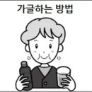 가글하는 방법 가글 효과 이미지