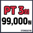 숭례초등학교 앞 | 고려대 PT 스톤앤짐 종암동 대형 헬스장 후기