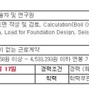 [울주군] 탱크사업부 설계팀 채용 이미지