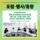 2022 개정 교육과정; 학생의 역량과 주동성을 기르는 교육 | 깨어 있는 시민을 기르는 교육 시민다운 교육자로부터 시작돼야