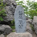 한뫼 제 92차 정기산행(축령산) 이미지