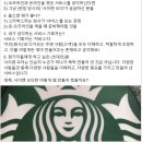 지오엘마케팅 | [리뷰빙자리뷰] 류미님의 '스타벅스 사이렌 오더' 기획 이야기