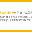 윤슬안과의원 이미지