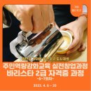 바리스타 2급 자격증(A) 이미지