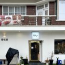 계룡로5길 | [경남/거제] 상동동 돈까스 맛집 ‘해송가’ 후기