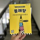 봉래탕 이미지