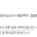 삼진탕 이미지
