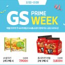(주)지에스리테일 홈쇼핑