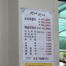 산에산에 오리주물럭 | [여주 맛집] 여주프리미엄아울렛 근처 찐맛집 내돈내산 추천 “산에산에 오리주물럭” 후기