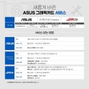 아수스서비스센터 네이버블로그