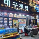 시장횟집2 - 해운대구 아랫반송로29번길 34 | 시장횟집2