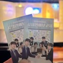 대전로 | 대전 동구 1등 소극장 작은극장다함에서 사내연애보고서 관람후기