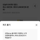 샤인테크