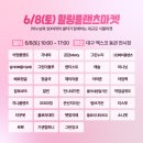 그린베이플랜츠