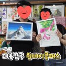 태용아트 | 태릉입구 원데이클래스 성인 취미미술 강습 에고아트 후기