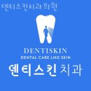 새길치과의원 이미지