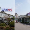 고목정 이미지
