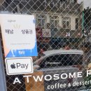 투썸플레이스해남군청점