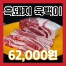 지리산약국 | 가정동 가정역 루원시티 고깃집 회식장소 추천 지리산 숙성 흑돼지 맛집 &#39;흑돼지형제들 가정루원시티...