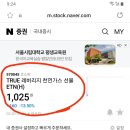 천연가스 etn 비추종목 이미지