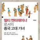 엔터테이너