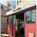 ID.16278 서남환경공원.마곡청구아파트 | 서울카페 강서 마곡 방화 커피상담원 방문 후기