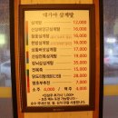 대가야삼계탕 이미지