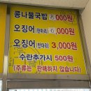 토레오 | 전주] 마늘향 가득 토렴한 콩나물국밥 맛집 완주혁신 ‘미가옥’ , 커피가 맛있는 ‘토레오’ 만성동 카페