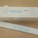 대궐김밥 이미지