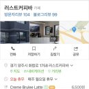 러스트커피바