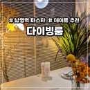 센추리에스 | 남영역 파스타 맛집 데이트하기좋은 브런치 식당과 근처 카페