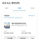 펜션대부리320 이미지