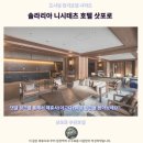 솔라리아 니시테츠 삿포로 호텔 후기 삿포로역 추천 숙소