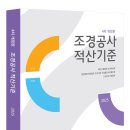 대한조경 - 포항시 북구 한동로 92-1 | 대한조경
