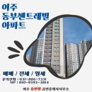 여주휴먼빌공인중개사사무소 이미지