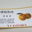 태석농장 이미지